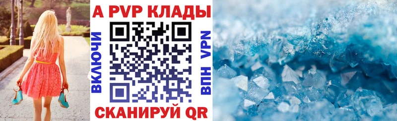 Alpha-PVP крисы CK Ярославль