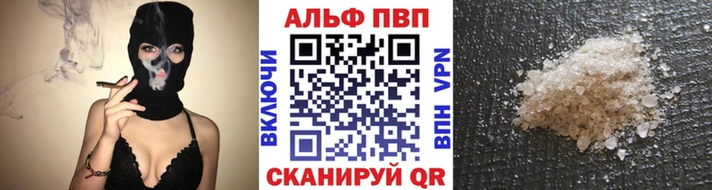 где купить   Ярославль  Alpha PVP СК 