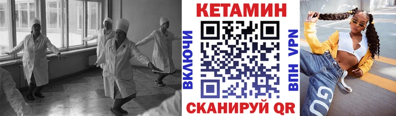 Кетамин VHQ  Ярославль 