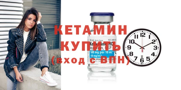 стафф Бронницы