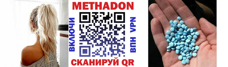где купить   Ярославль  Метадон VHQ 